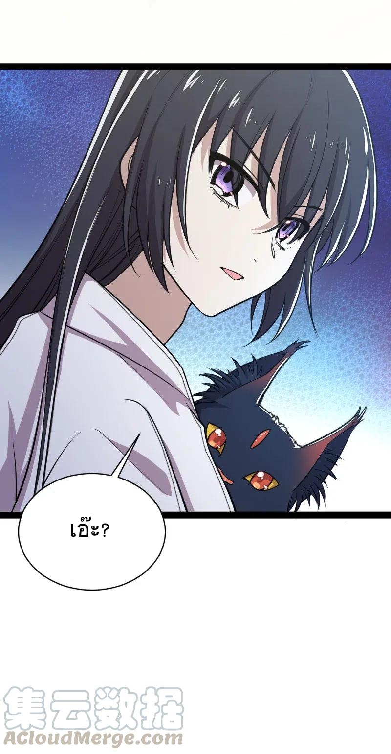 ชีวิตอันสันโดษของจักพรรดิ์หลินเกอ ตอนที่ 51 หน้า 23