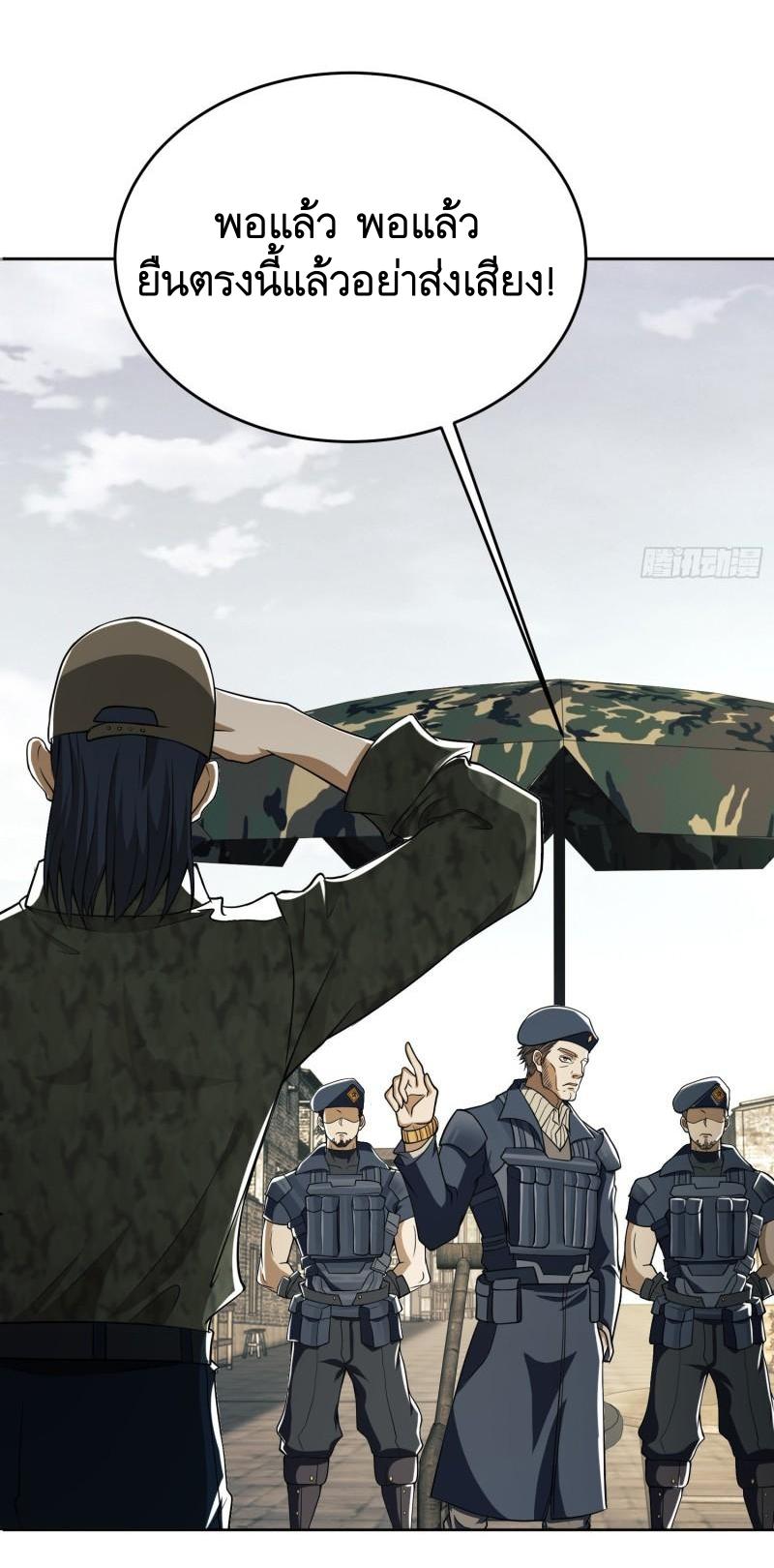 THE FIRST ORDER ตอนที่ 115 หน้า 6