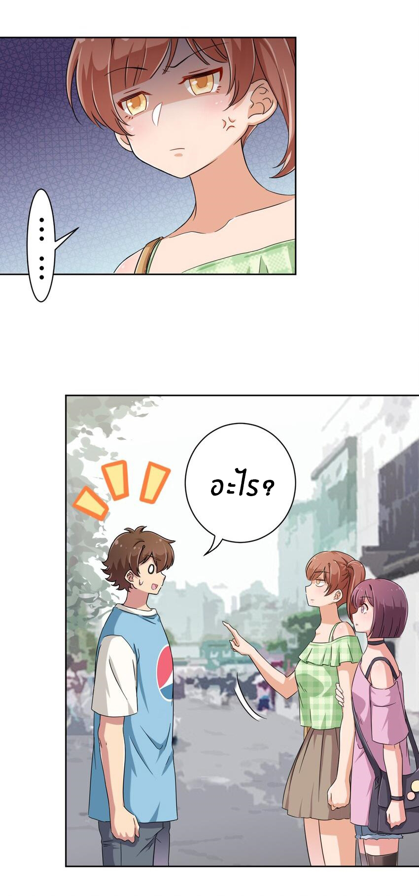 What is the use of God giving me this embarrassing superpower? ตอนที่ 52 หน้า 4