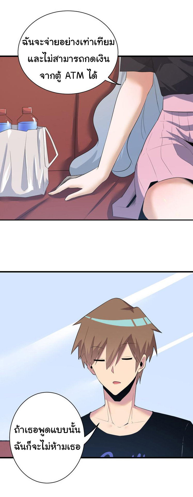 Sanjie Taobao Store ระบบร้านค้าเทพเจ้า ตอนที่ 238 หน้า 6