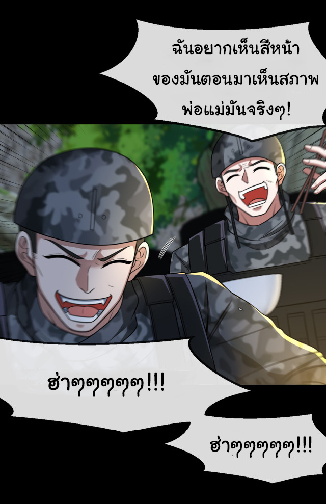 Reincarnated as the King of Beasts ตอนที่ 3 หน้า 41