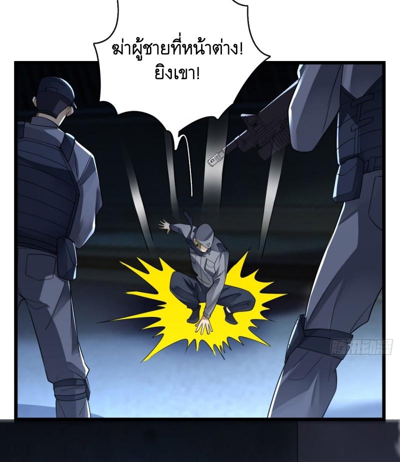 THE FIRST ORDER ตอนที่ 238 หน้า 4