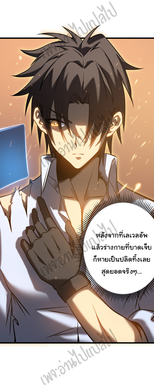 I killed the gods in another world ตอนที่ 4 หน้า 42