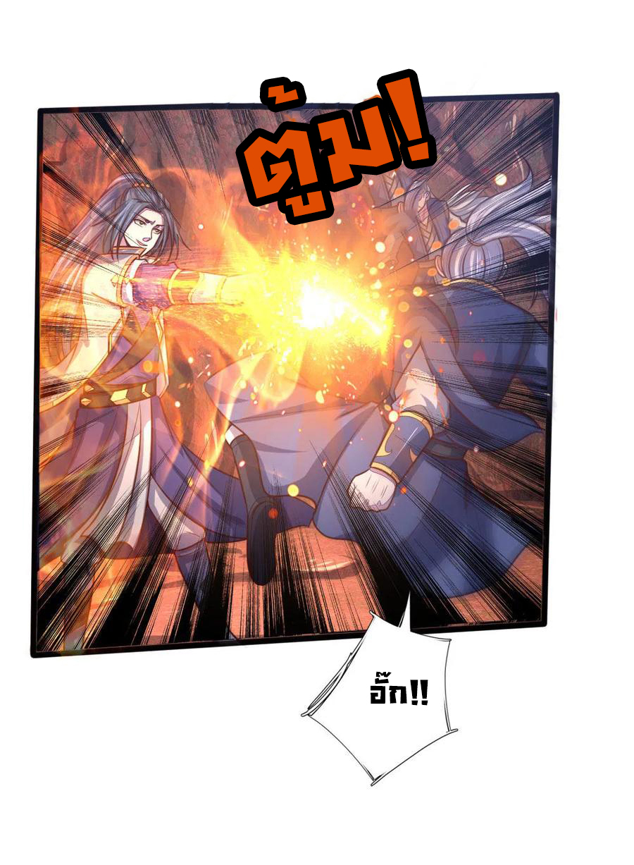 |.ตำนานราชันย์เทพสวรรค์ ตอนที่ 139 หน้า 19