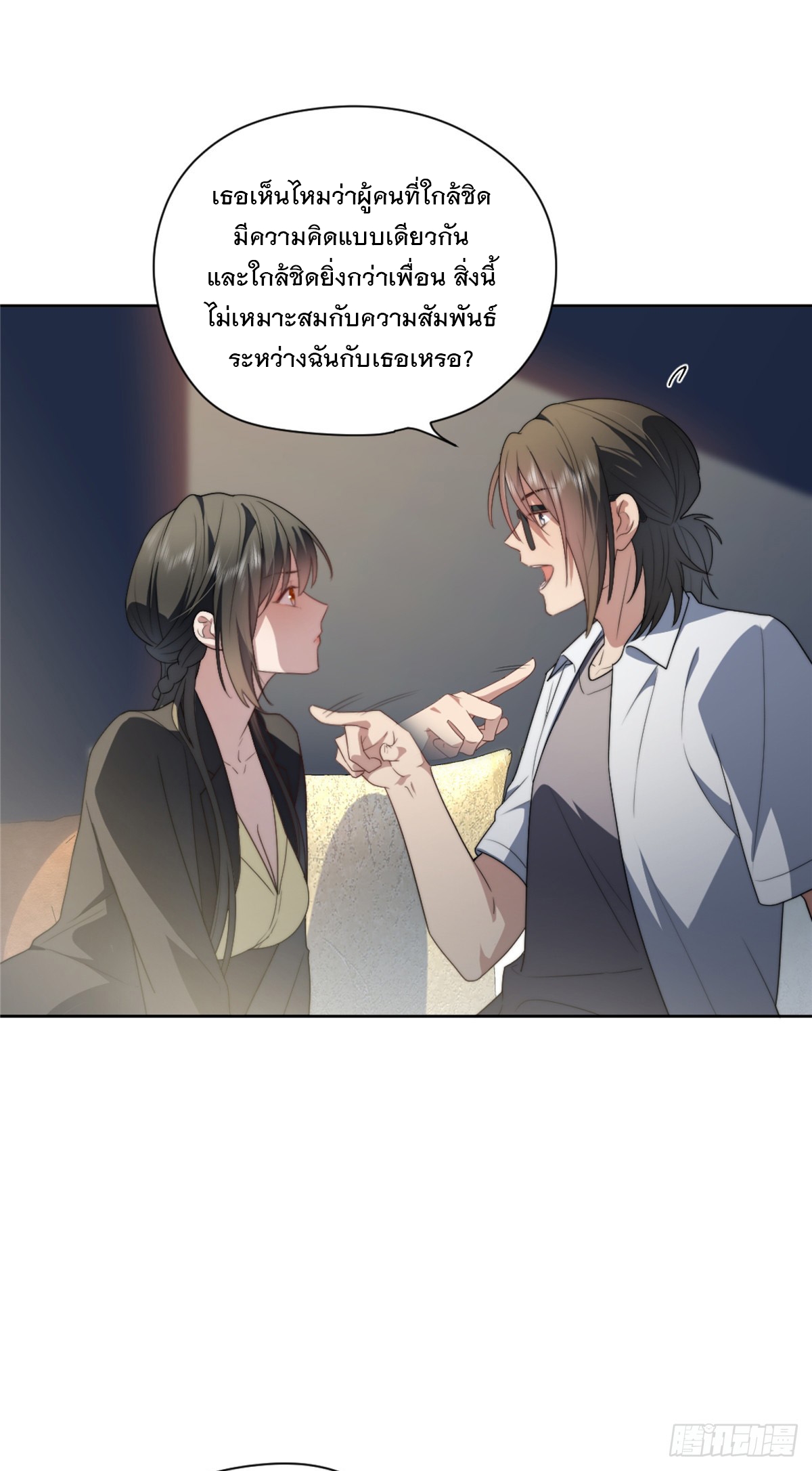 จะทำยังไงดีถ้านางเอกหนีออกมาจากนิยายของฉัน ตอนที่ 12 หน้า 4