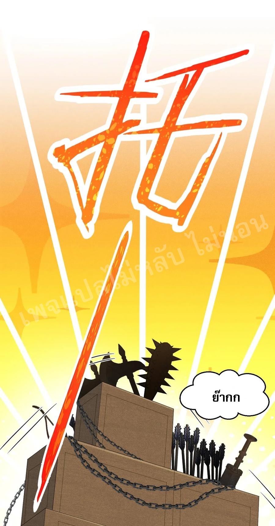 สุดยอดพ่อครัวเจ้าแห่งฮาเร็ม ตอนที่ 20 หน้า 21