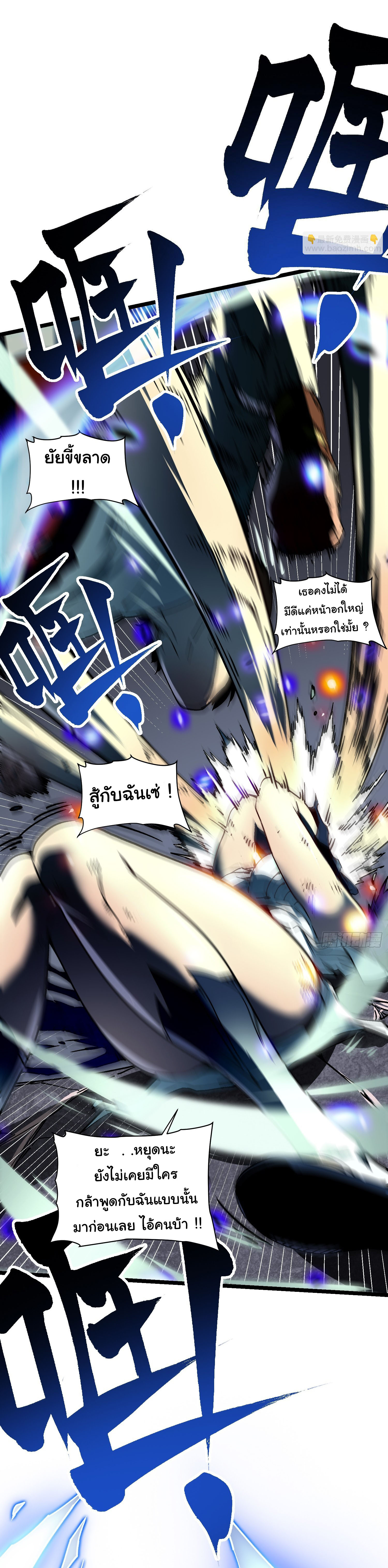 ขอให้ข้าเป็นราชาเเห่งเหล่ามอนเตอร์ ( starting from awakening the king of monsters ) ตอนที่ 10 หน้า 35