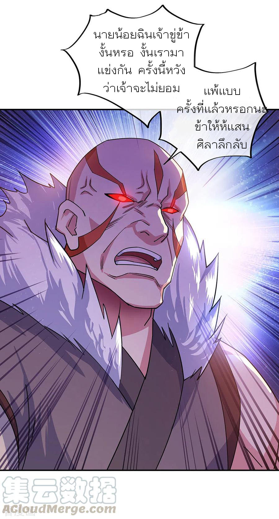 peerless battle spirit ตอนที่ 263 หน้า 19