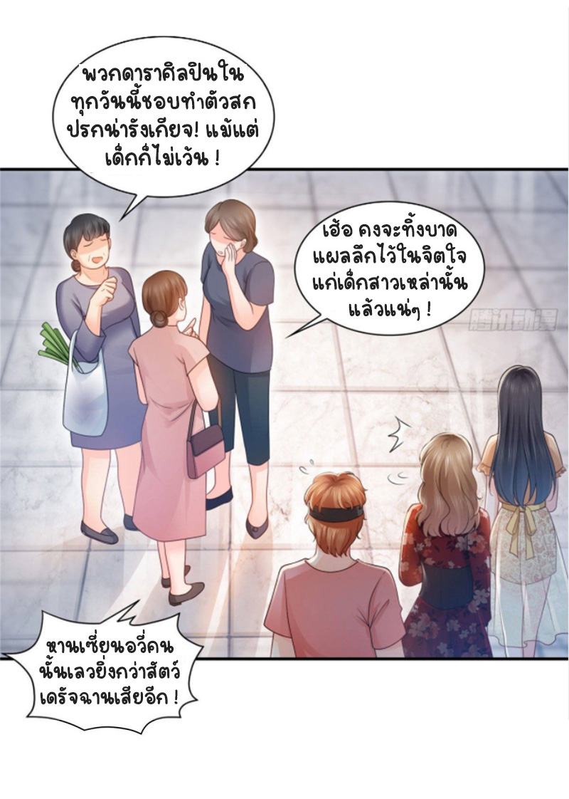 (ชนจีน)Perfect Secret Love The Bad New Wife Is a Little Sweet ตอนที่ 70 หน้า 38