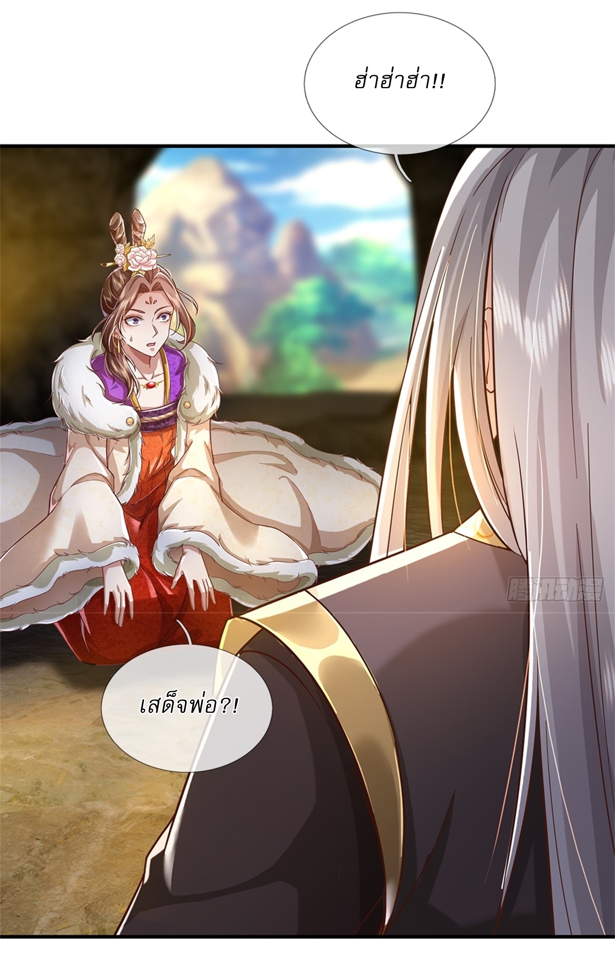 I Can Change The Timeline of Everything เกิดใหม่ในต่างโลก พร้อมระบบโกงเวลาสุดเกรียน ตอนที่ 48 หน้า 14