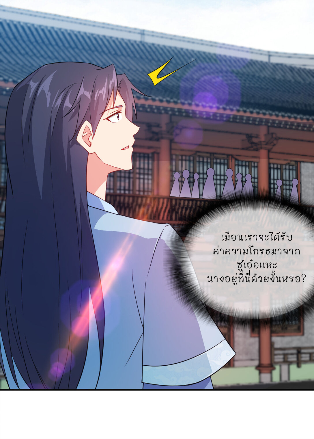 นักรบคีย์บอร์ดอมตะ ตอนที่ 54 หน้า 5