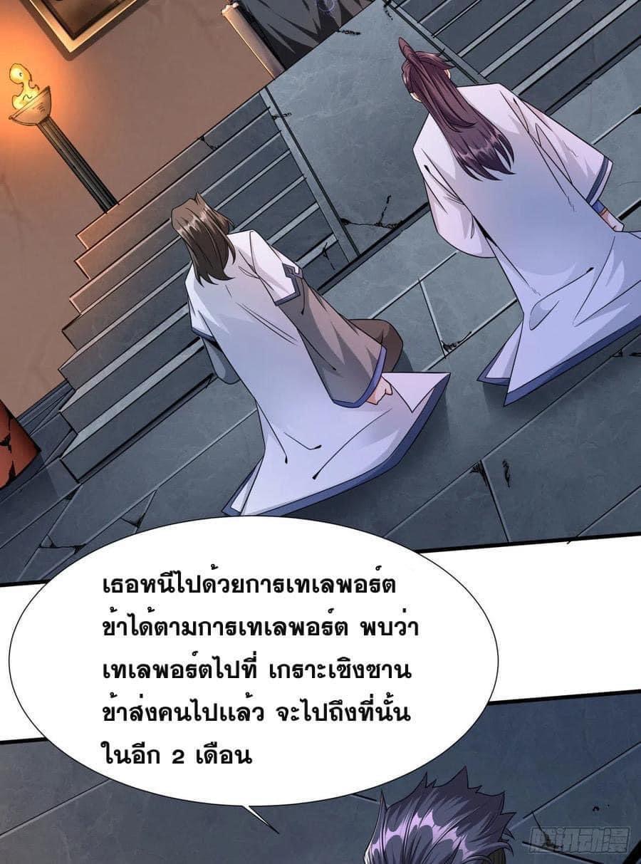 ระบบปลดล็อก มังกรทมิฬ  100,000 ปี ตอนที่ 37 หน้า 13