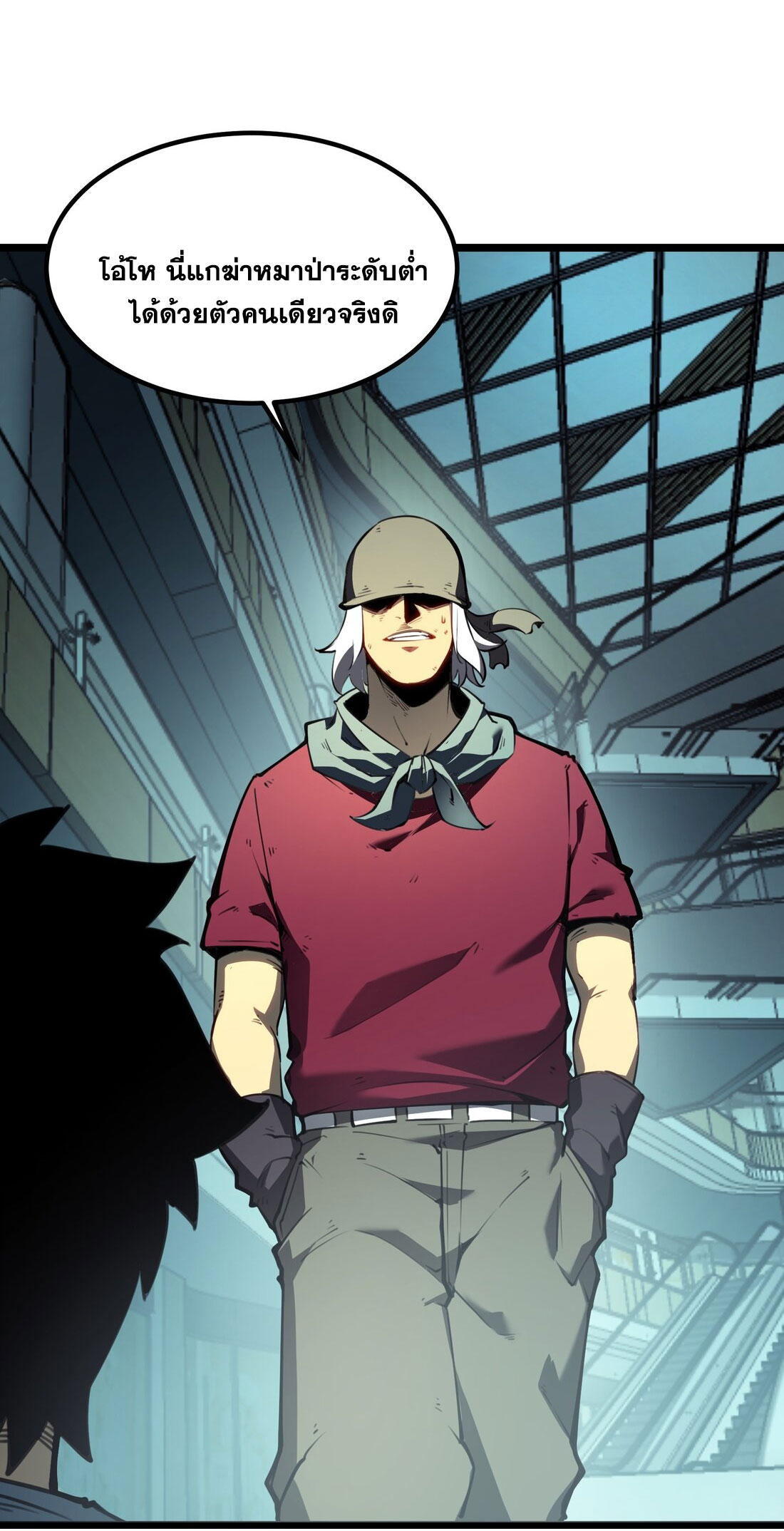 I became a king by picking up trash ฉันกลายเป็นราชาด้วยการเก็บขยะ ตอนที่ 2 หน้า 63