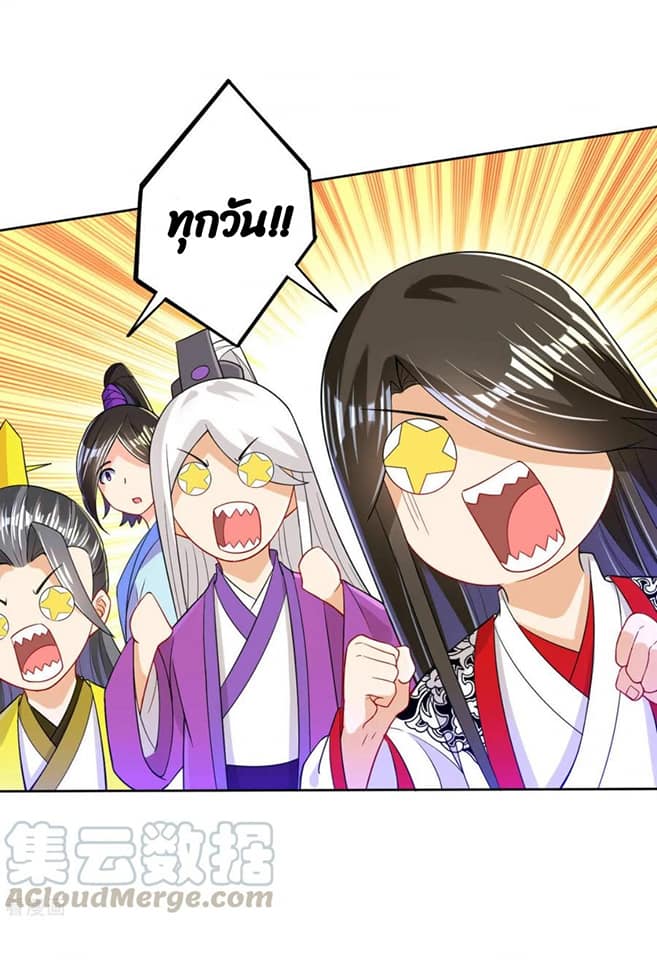 ข้ารับใช้ชั้นหนึ่ง ตอนที่ 92 หน้า 23