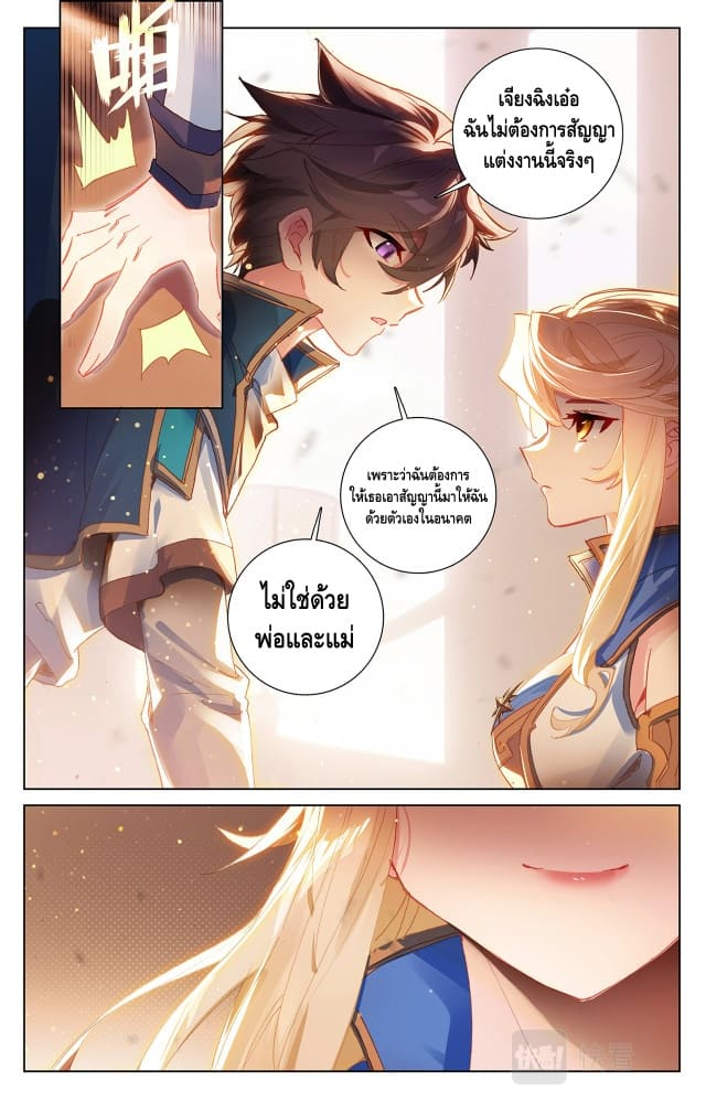 Absolute resonance ตอนที่ 6 หน้า 4