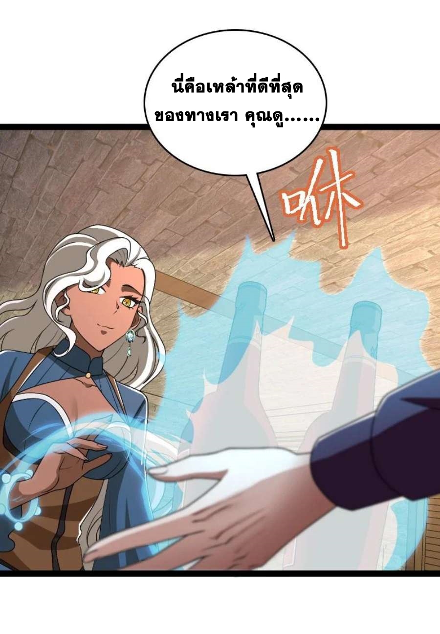 ชีวิตอันสันโดษของจักพรรดิ์หลินเกอ ตอนที่ 242 หน้า 17