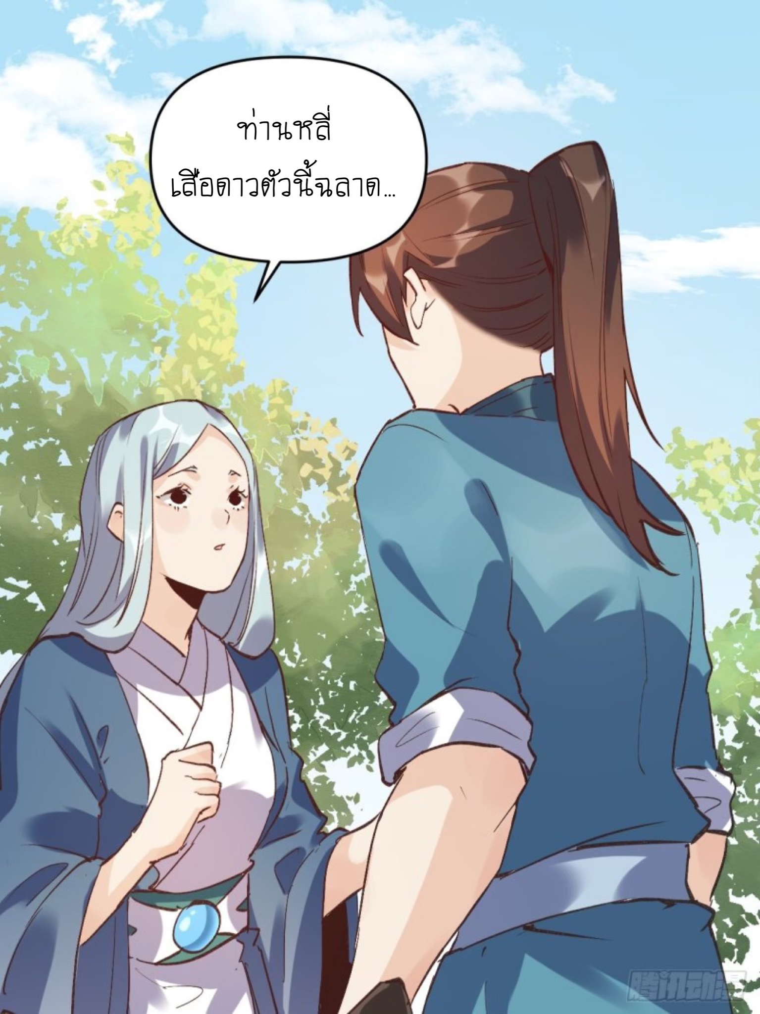 ปรากฎว่าข้ากลายเป็นเซียนที่ยิ่งใหญ่ซะได้ ตอนที่ 4 หน้า 23