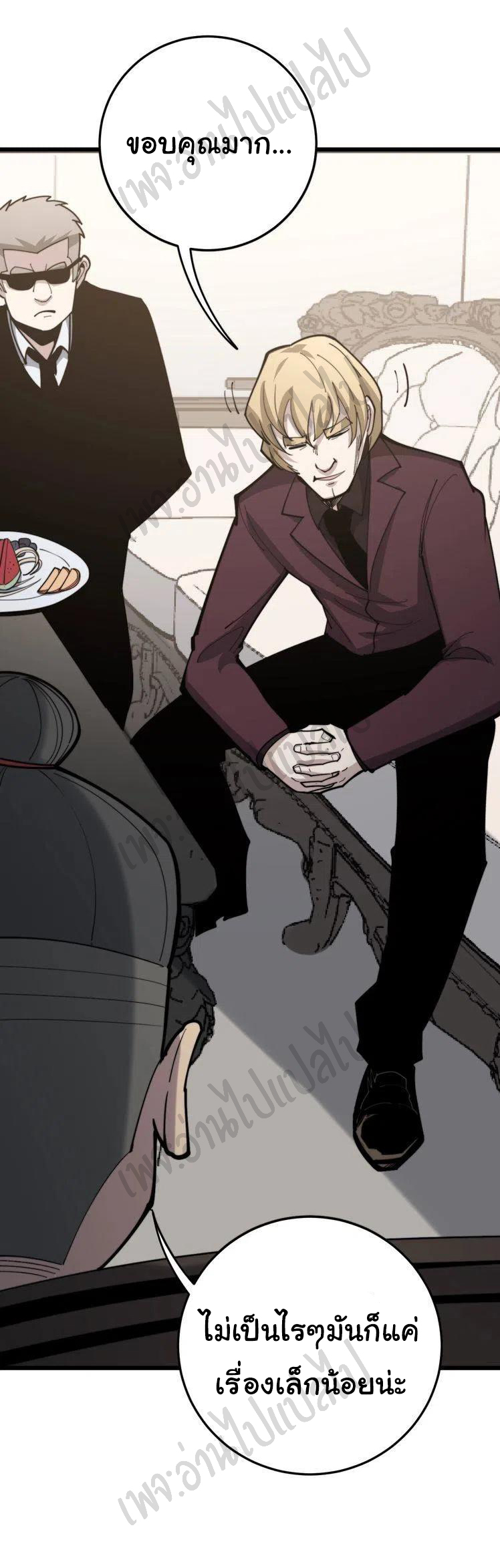 Bad Hand Witch Doctor สุดยอดพ่อมดหมอผี ตอนที่ 154 หน้า 20