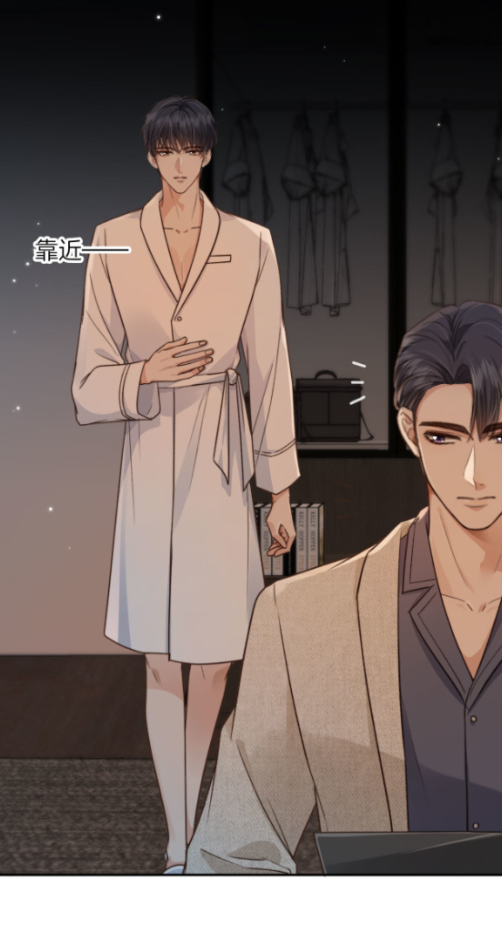 Wagged his tail (BL) ตอนที่ 6 หน้า 31