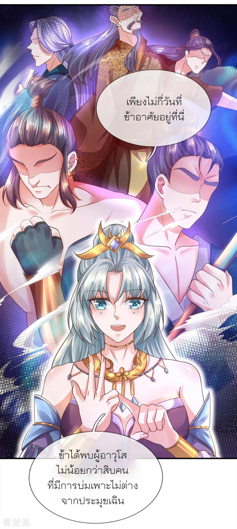 Shura Sword Sovereign ตอนที่ 135 หน้า 4