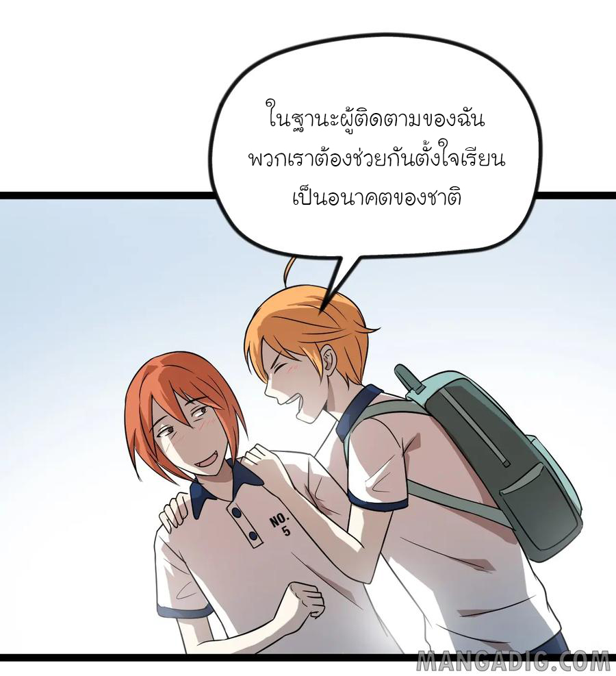 หัวหน้ามาเฟียกลับมาอายุ 16 อีกครั้ง ตอนที่ 13 หน้า 14