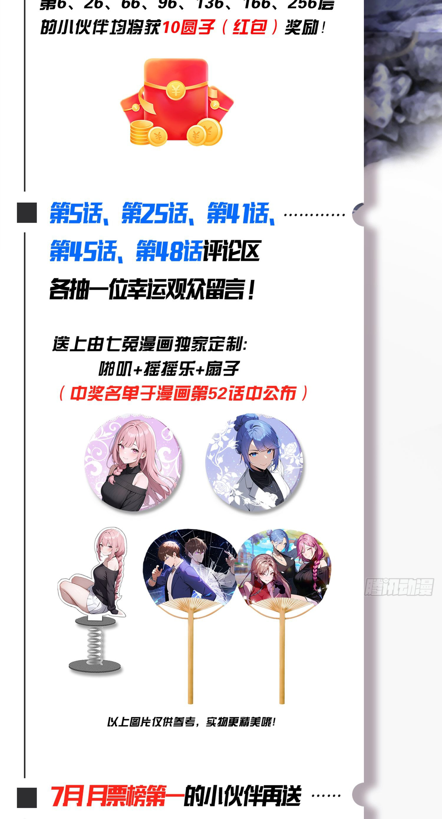 ข้าคือแพทย์ยุทธไร้เทียมทาน ตอนที่ 8 หน้า 28