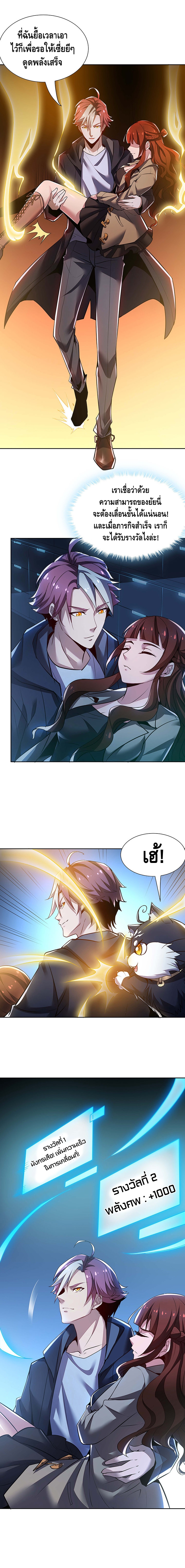 Undead King Beyond ตอนที่ 24 หน้า 6