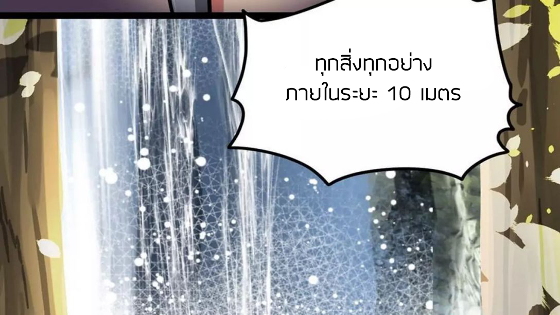 Peerless sword god เทพกระบี่ไรเทียมทาน ตอนที่ 5 หน้า 23