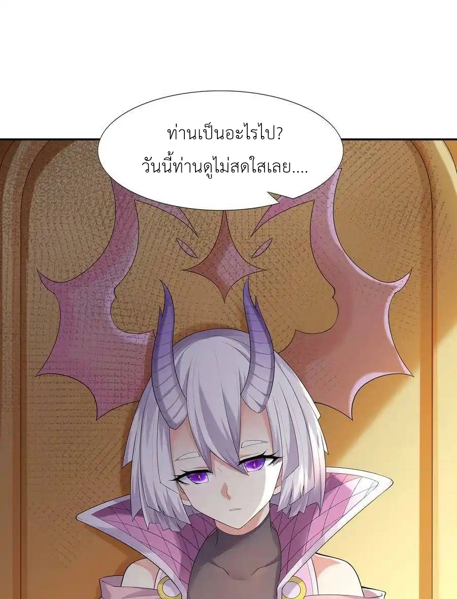 My Harem Is Entirely Female Demon Villains ตอนที่ 17 หน้า 41