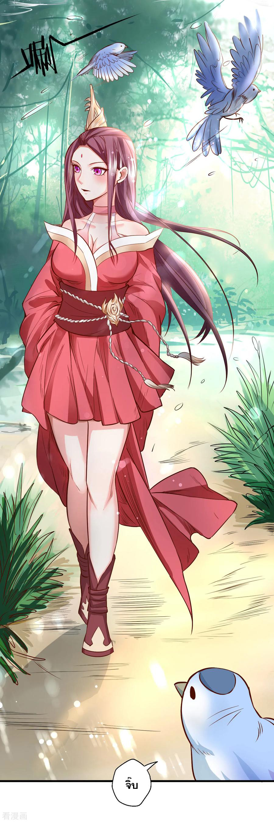 The Strongest Golden Kidney System ตอนที่ 12 หน้า 3