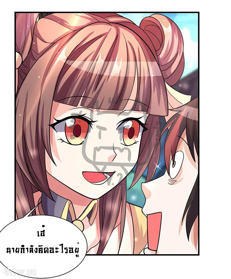 1.ผู้ประกอบการความบัญเทิงต้างโลก ตอนที่ 4 หน้า 5