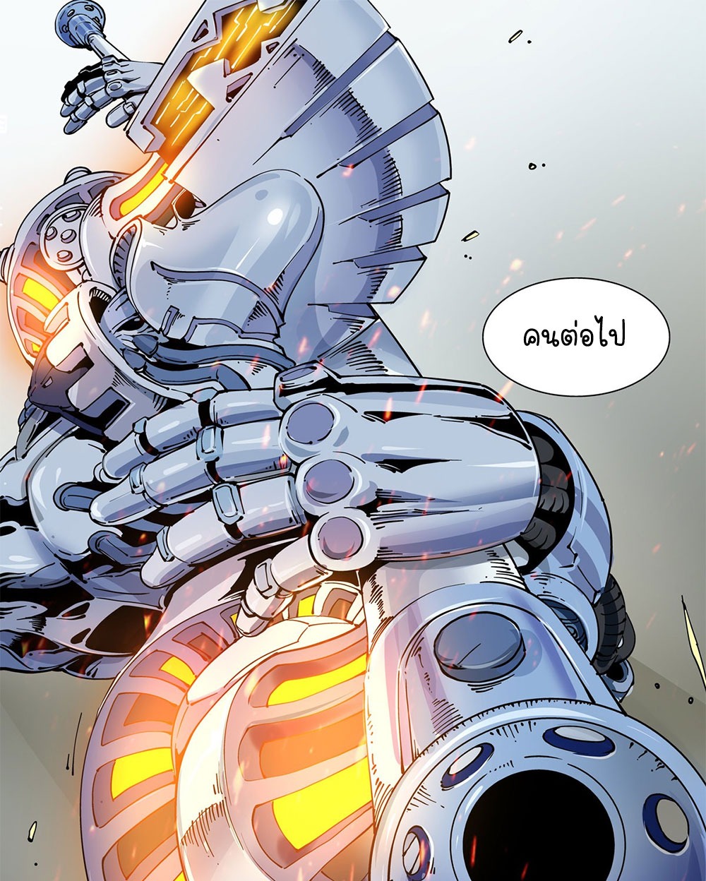 Legend of Cyber Heroes | ตำนานยุทธจักรไซเบอร์ ตอนที่ 25 หน้า 11