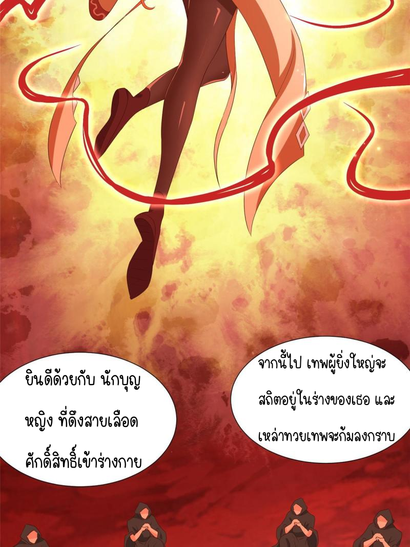 การหวนคืนของจักรพรรดิอมตะผู้ยิ่งใหญ่ ตอนที่ 9 หน้า 15