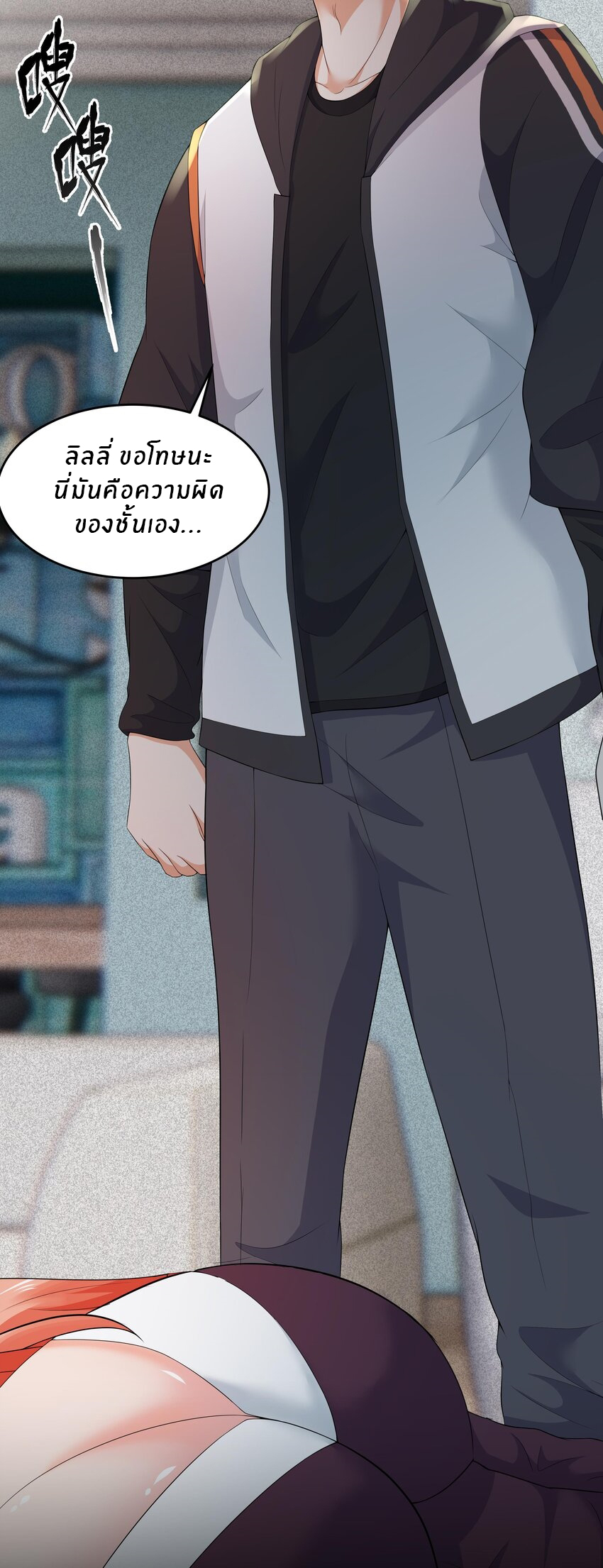 แม่สาวกระต่ายขาว (ชนต้นฉบับ) ตอนที่ 8 หน้า 15