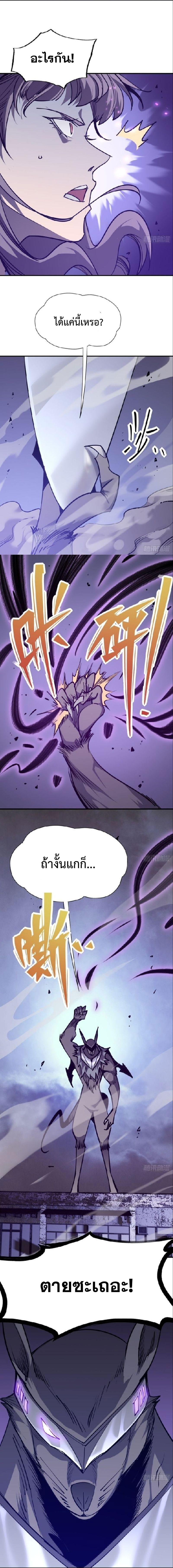 STAR PRISON ตอนที่ 15 หน้า 6