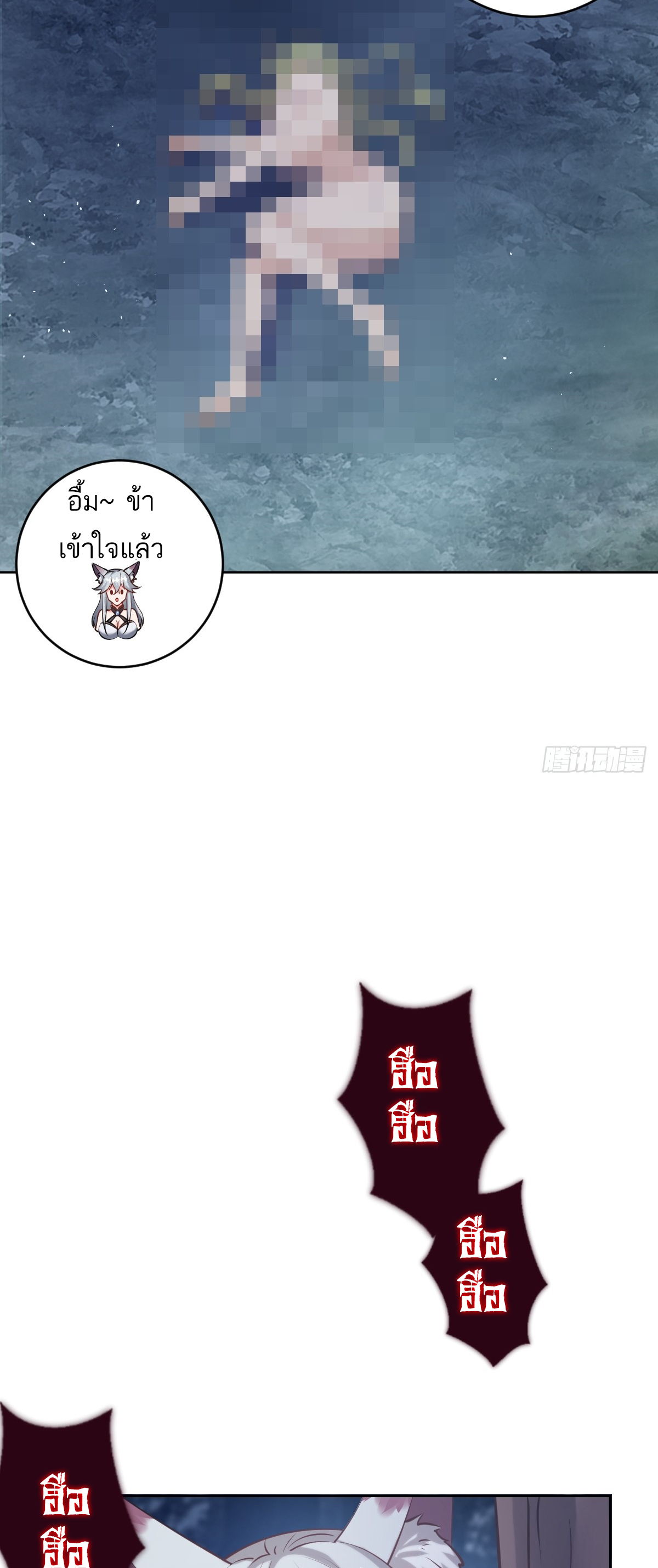 เอกาบุรุษเซียน : ผู้บ่มเพาะเซียนคนเดียวแห่งโลกเวทมนตร์ ตอนที่ 8 หน้า 17