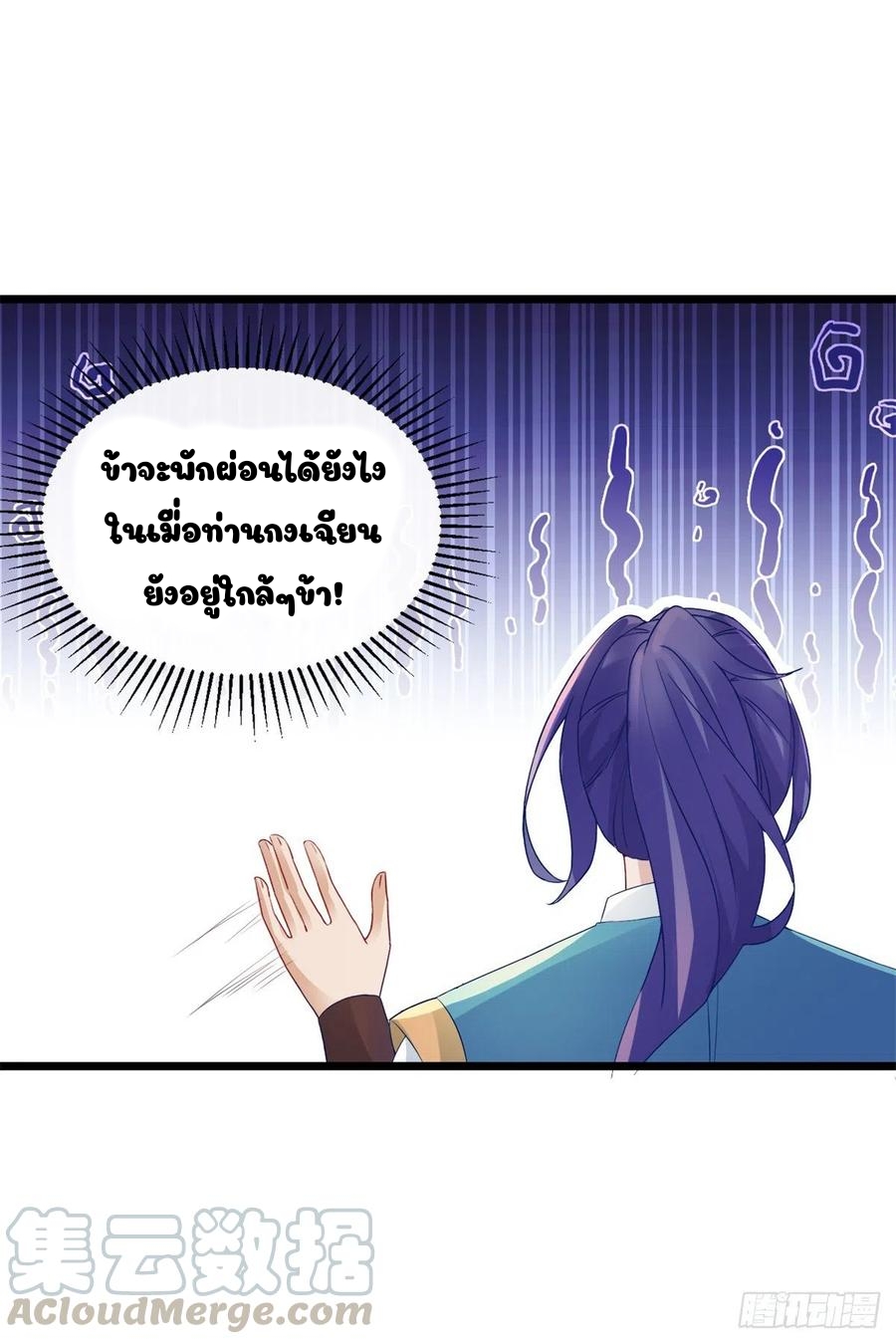 จักรพรรดิวิญญาณศักดิ์สิทธิ์ (ทันจีน) ตอนที่ 119 หน้า 21