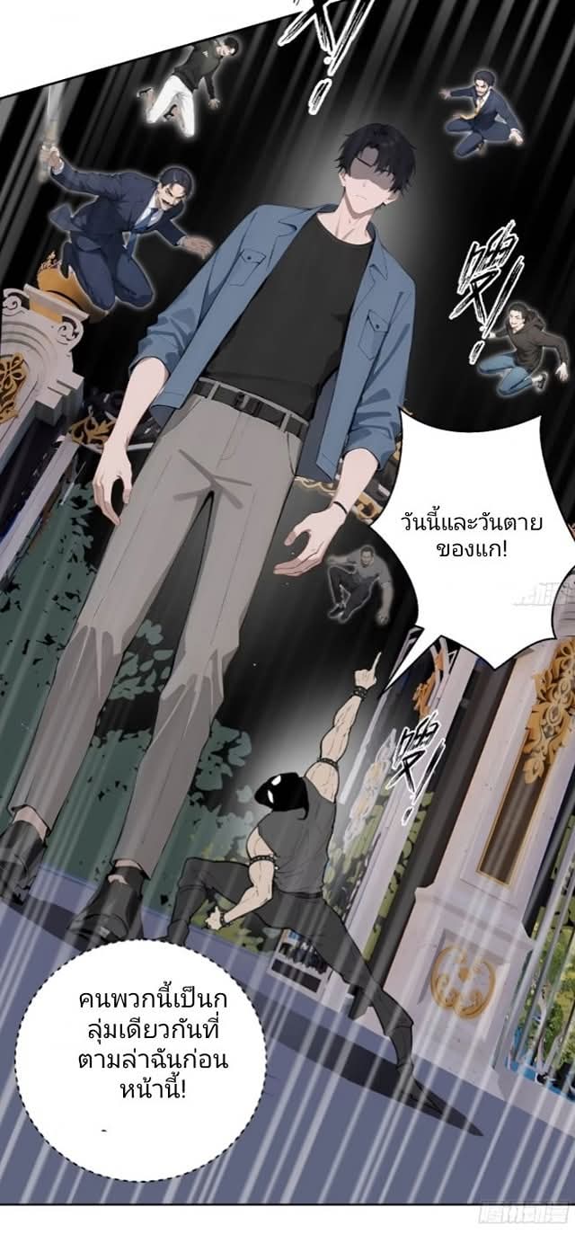 ถึงข้าจะแค่ขั้นสร้างรากฐาน แต่ข้าก็เทพ ( อัพตอนใหม่ทุกวัน เสาร์ ) กลุ่มชนแล้ว ตอนที่ 6 หน้า 47