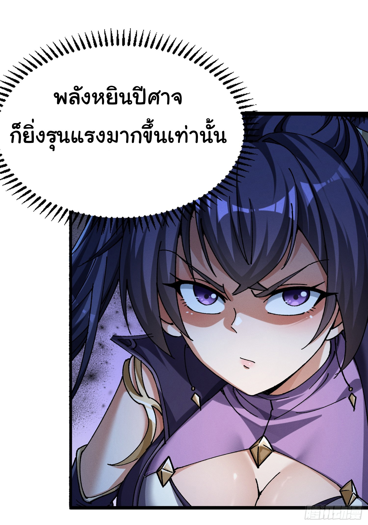 ข้ามันอ่อนแอต้องอาศัยลูกศิษย์เพื่อเอาตัวรอด ตอนที่ 15 หน้า 21