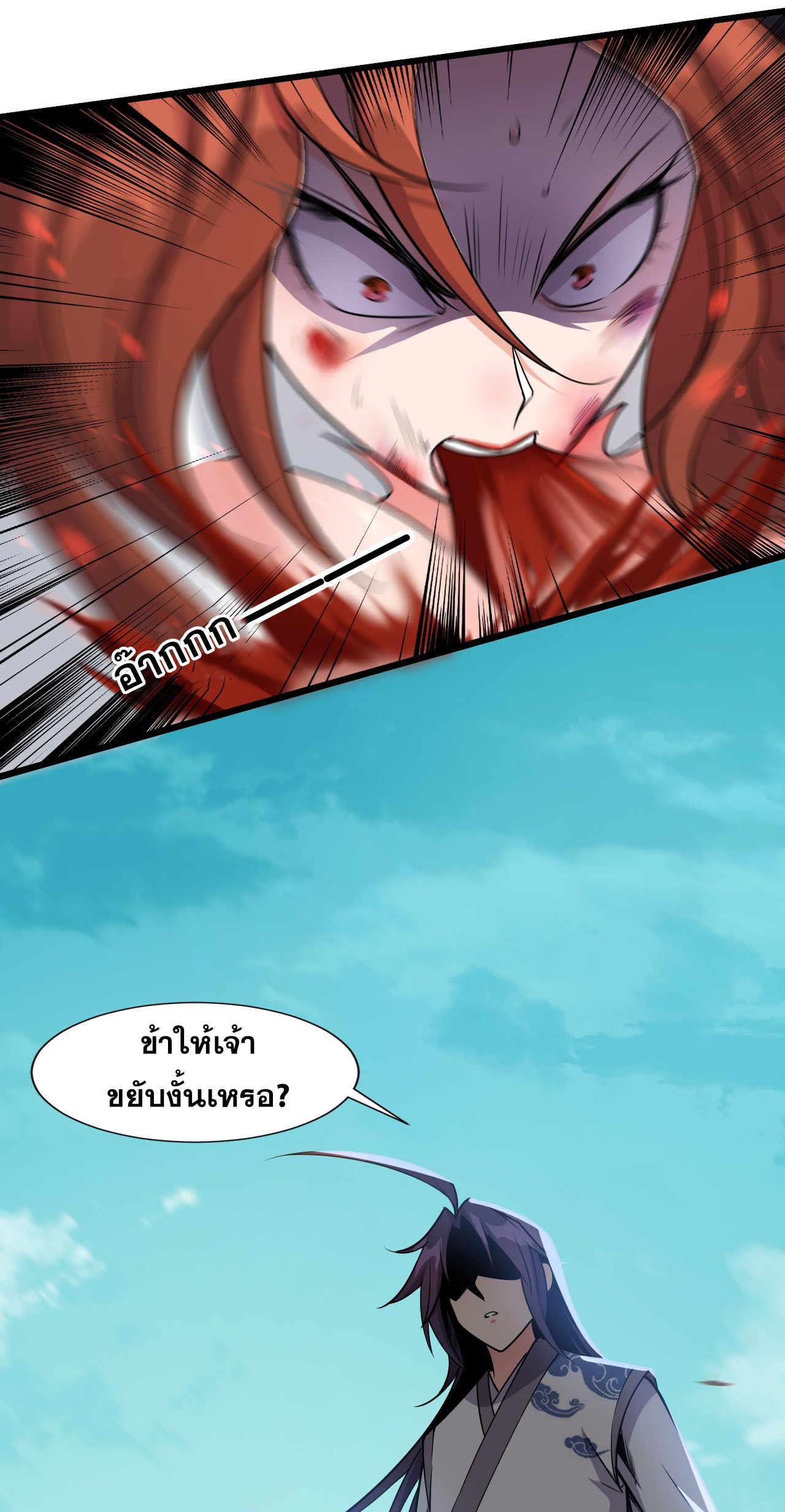 ข้าเพียงต้องการฝึกฝนศิษย์น้องหญิงก็เท่านั้น ตอนที่ 7 หน้า 52