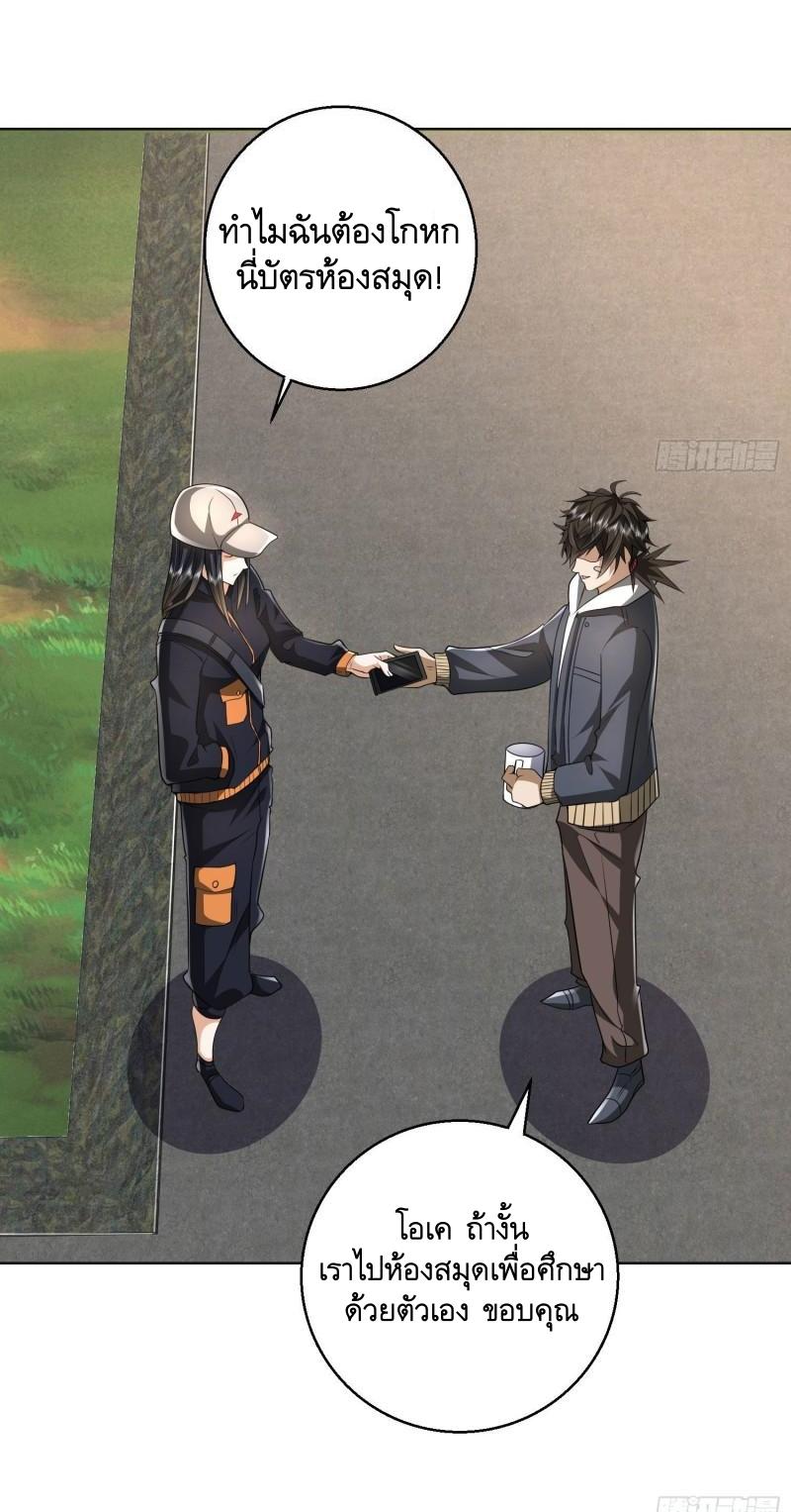 THE FIRST ORDER ตอนที่ 150 หน้า 27