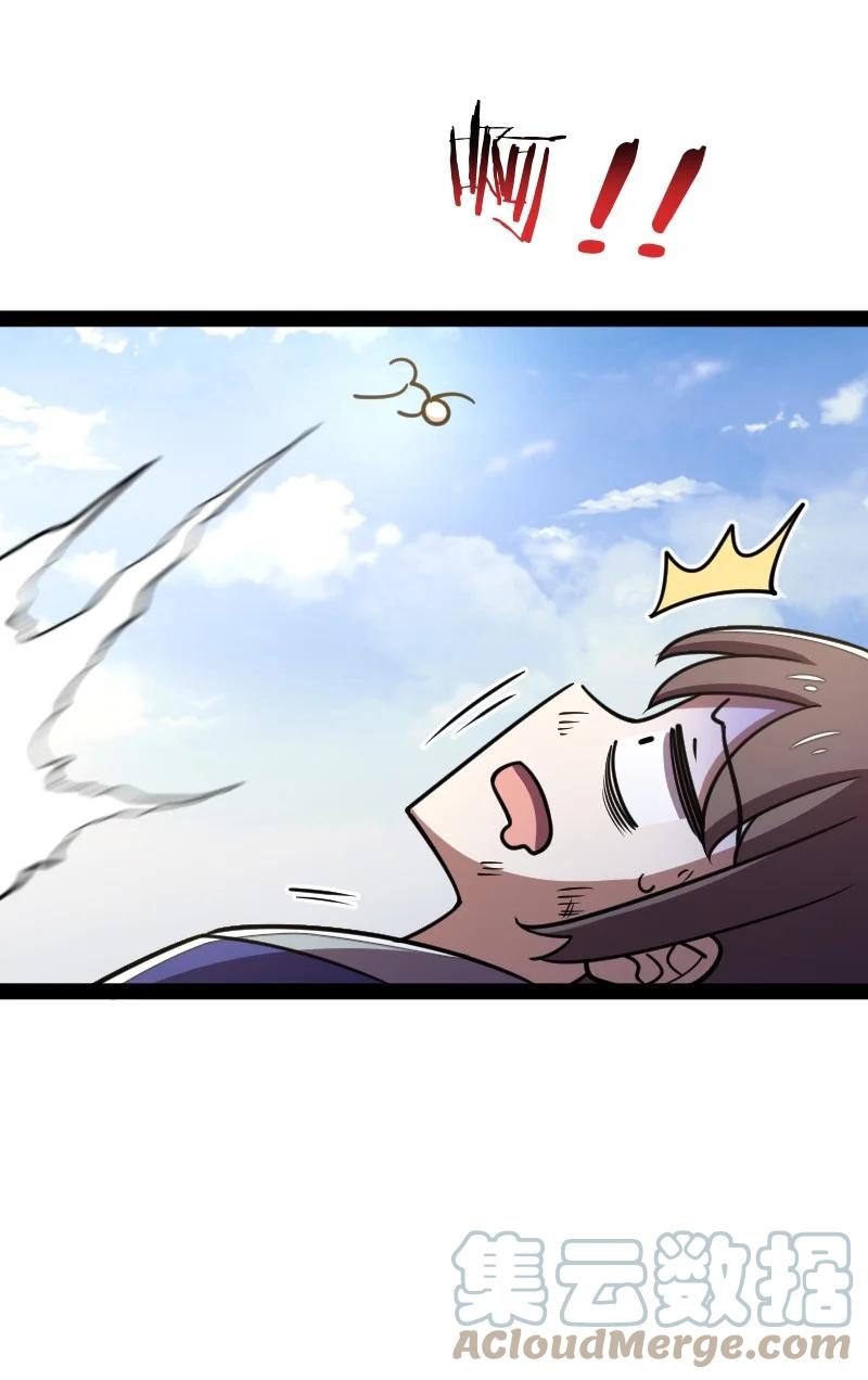 ชีวิตอันสันโดษของจักพรรดิ์หลินเกอ ตอนที่ 118 หน้า 25