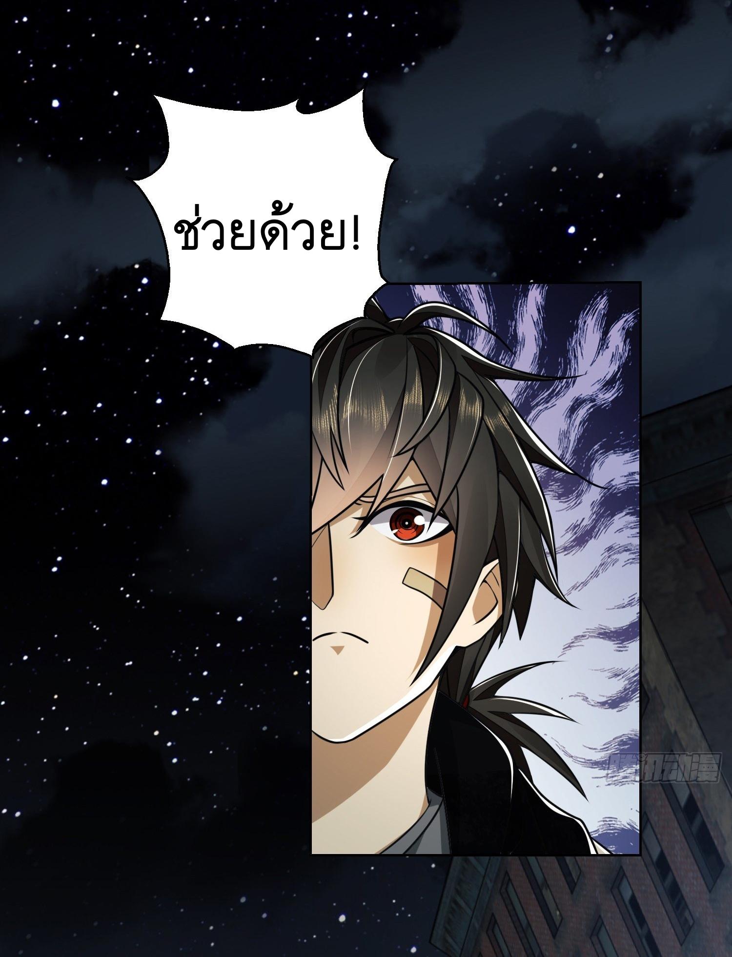 THE FIRST ORDER ตอนที่ 91 หน้า 3