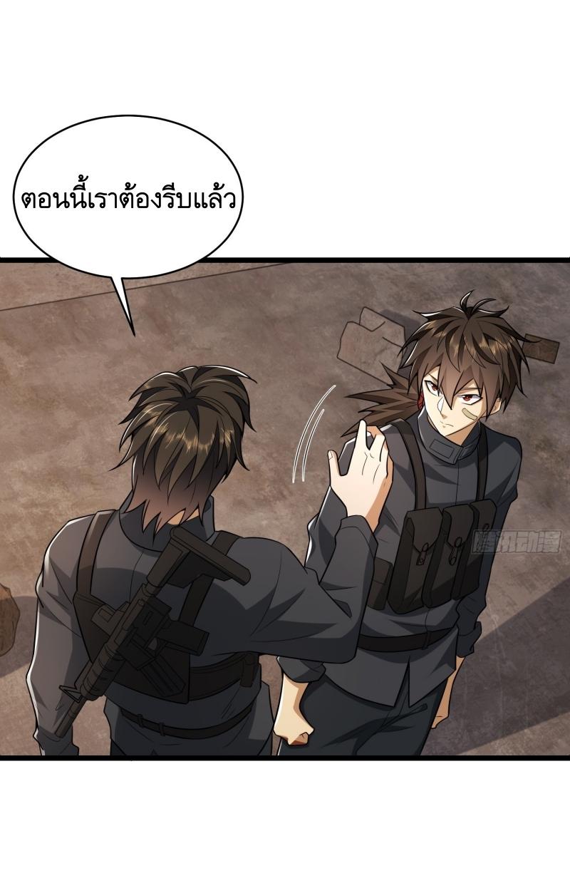 THE FIRST ORDER ตอนที่ 207 หน้า 81