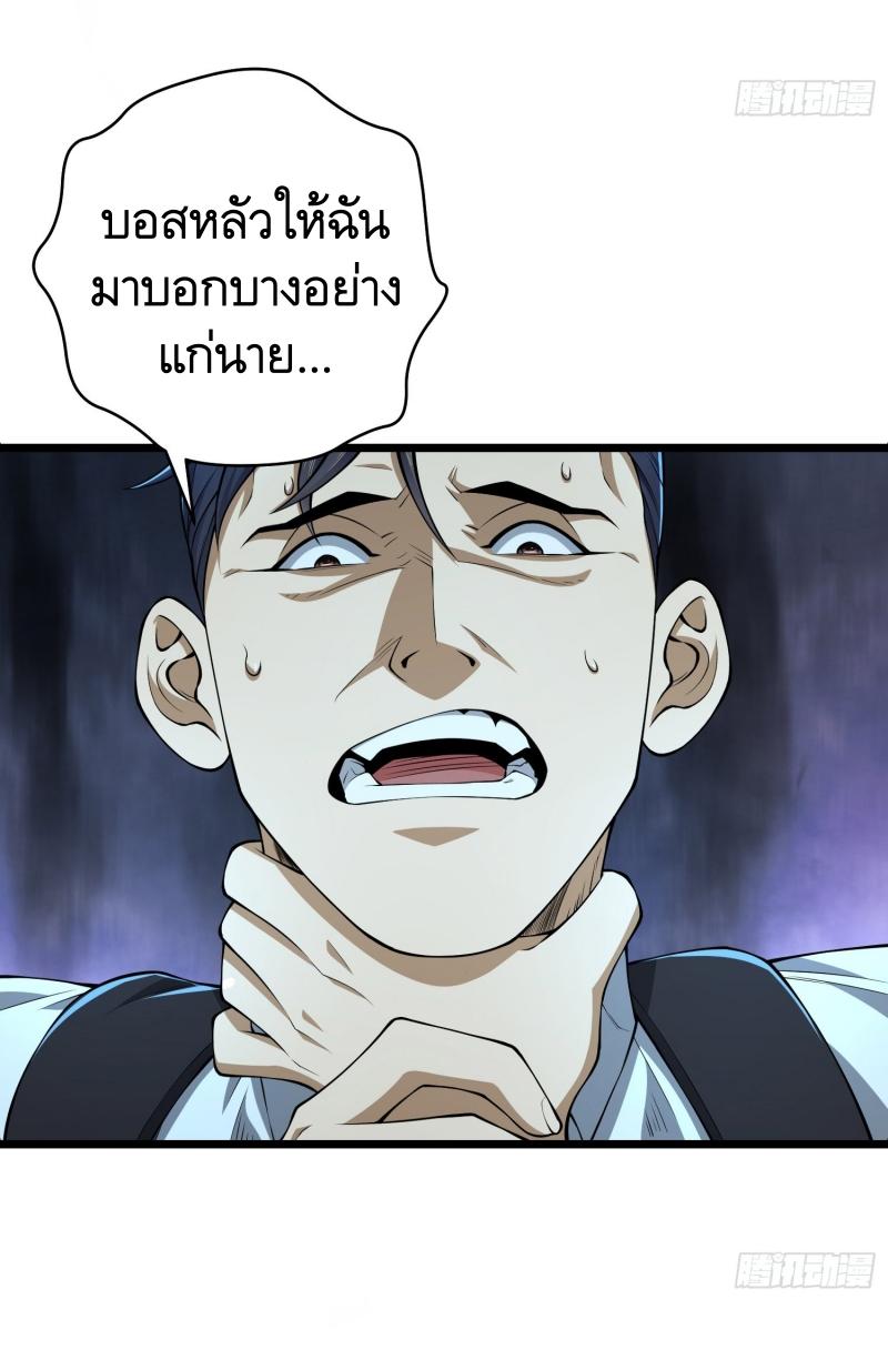 THE FIRST ORDER ตอนที่ 235 หน้า 54