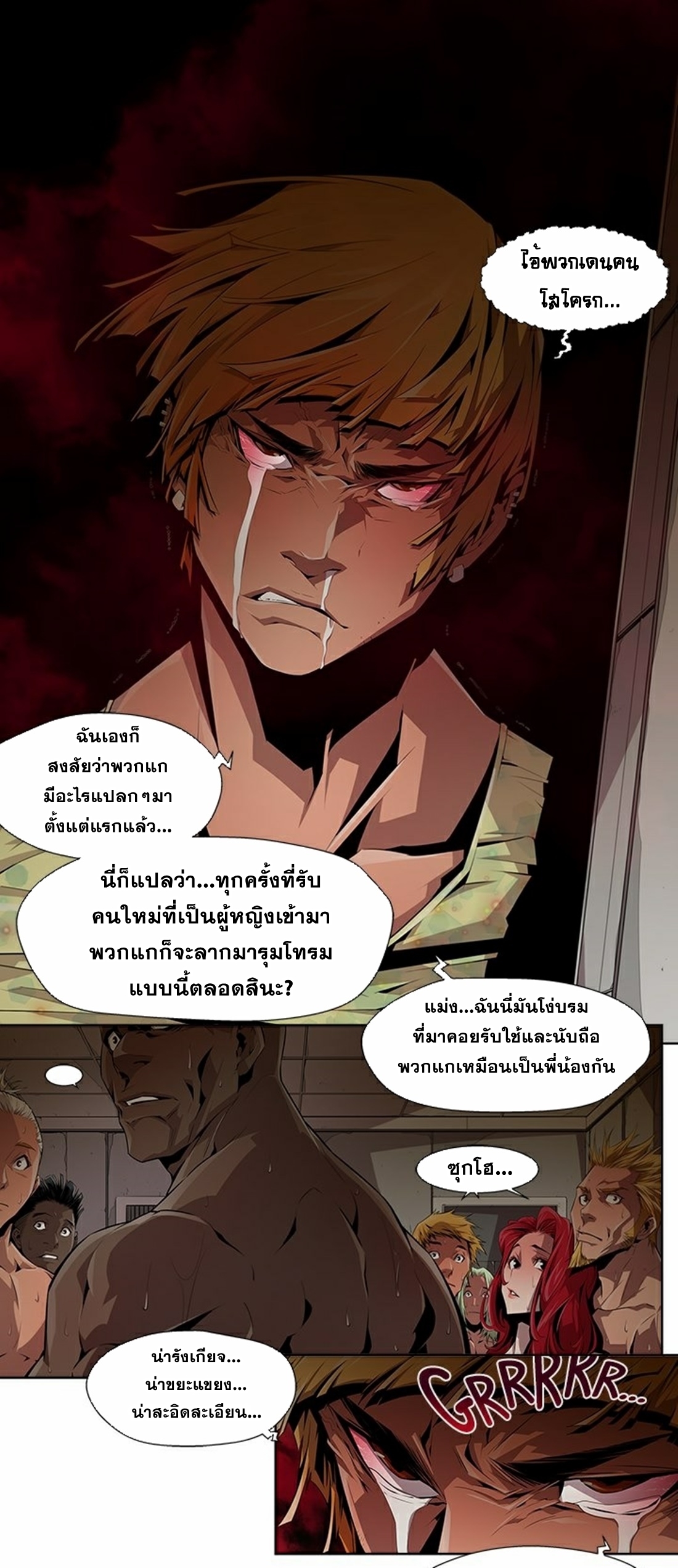 Survival Undead ตอนที่ 8 หน้า 7