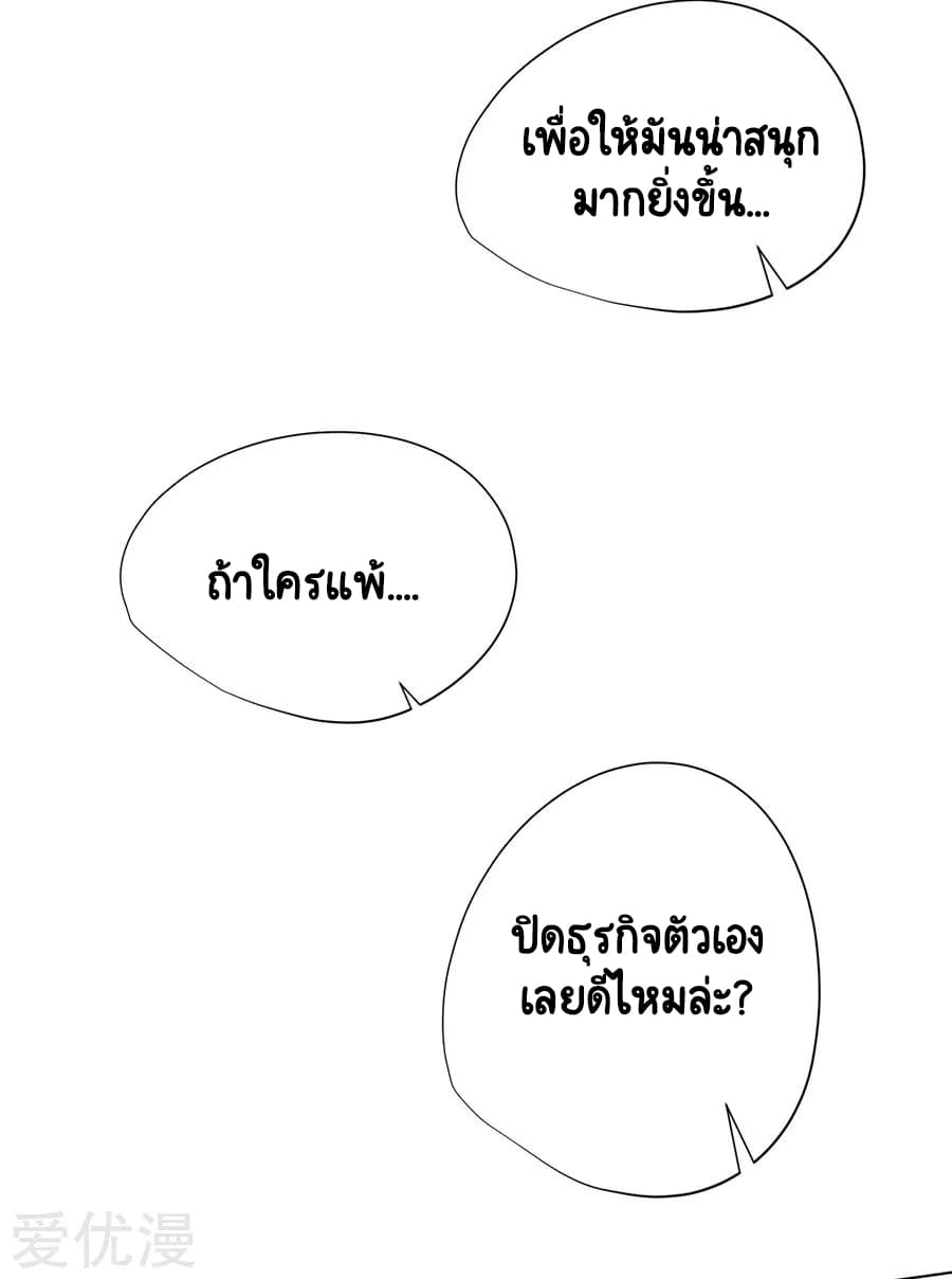 Inverse God Doctor ตอนที่ 33 หน้า 14