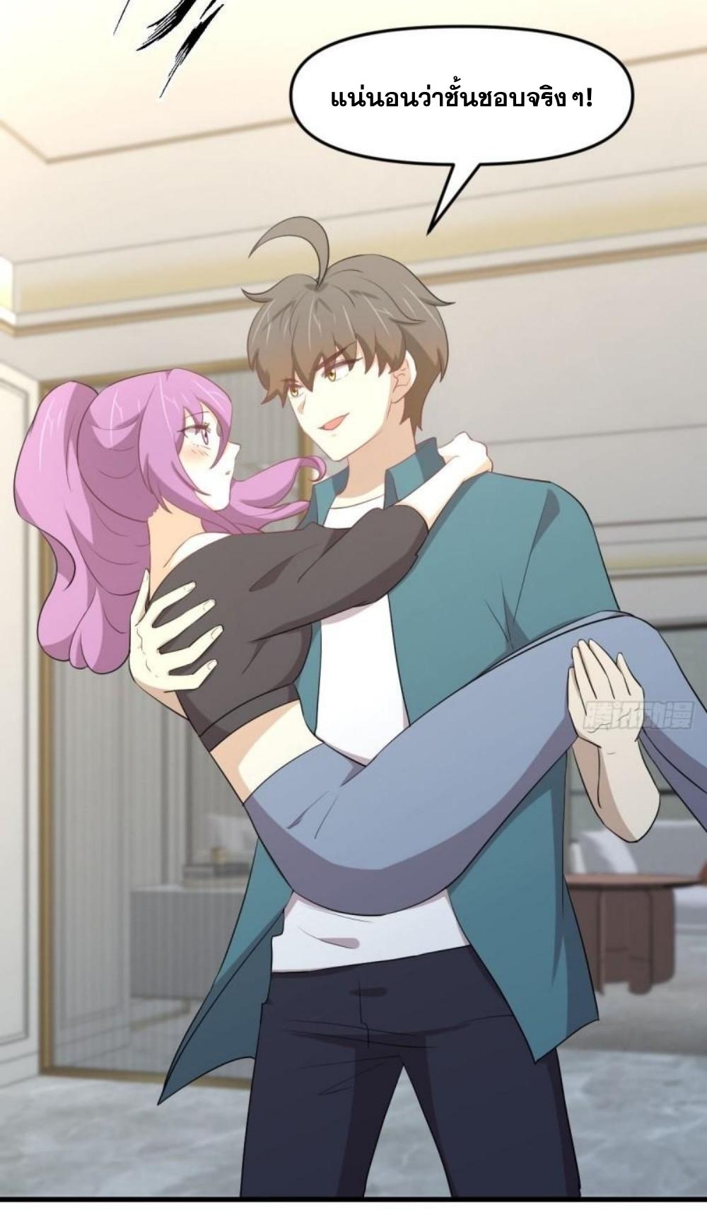 Immortal Swordsman in The Reverse World ข้าเซียนกระบี่ไม่เกาะสตรี ตอนที่ 298 หน้า 6