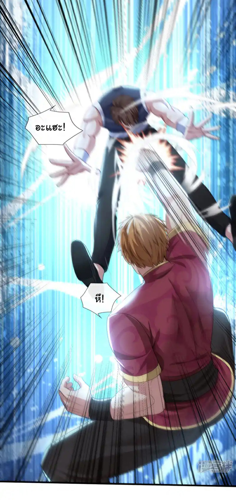 Chu Chen, the trash son-in-law ตอนที่ 125 หน้า 4