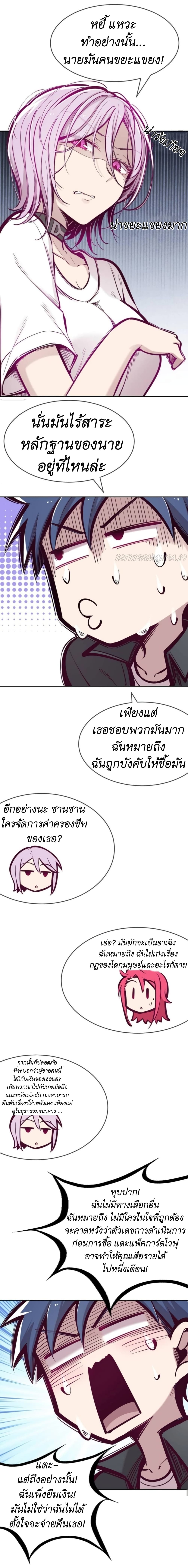 Demon x Angel can't get along! ตอนที่ 59 หน้า 11